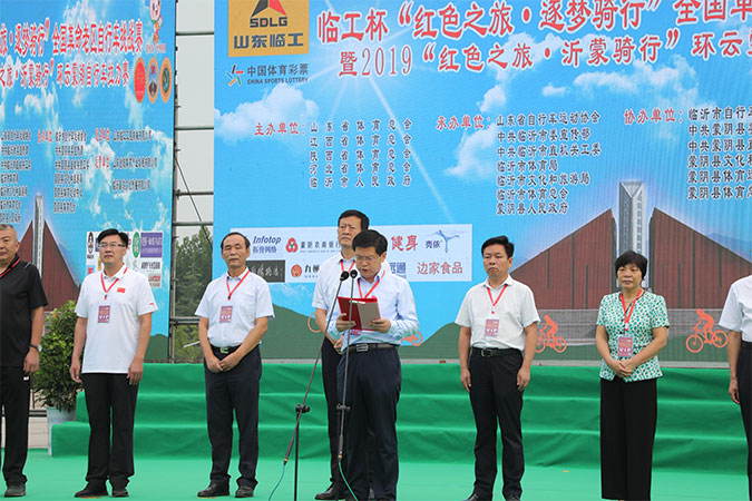 “银河优越会_中文官网杯”“红色之旅 逐梦骑行”全国革命老区自行车挑战赛