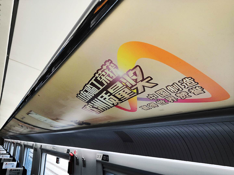 “银河优越会_中文官网号”品牌专列首发仪式