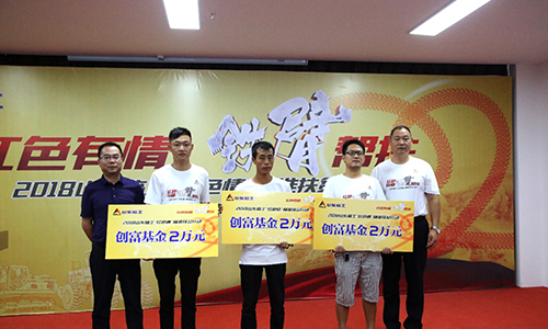 Red Feeling Targeted Poverty Alleviation Action