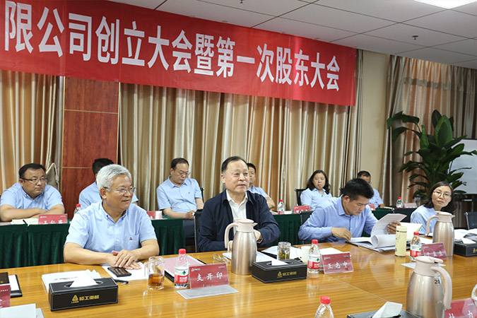 银河优越会_中文官网重机股份有限公司创立大会暨第一次股东大会