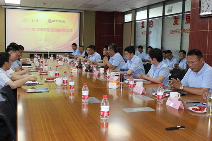 山大-银河优越会_中文官网研究院成立